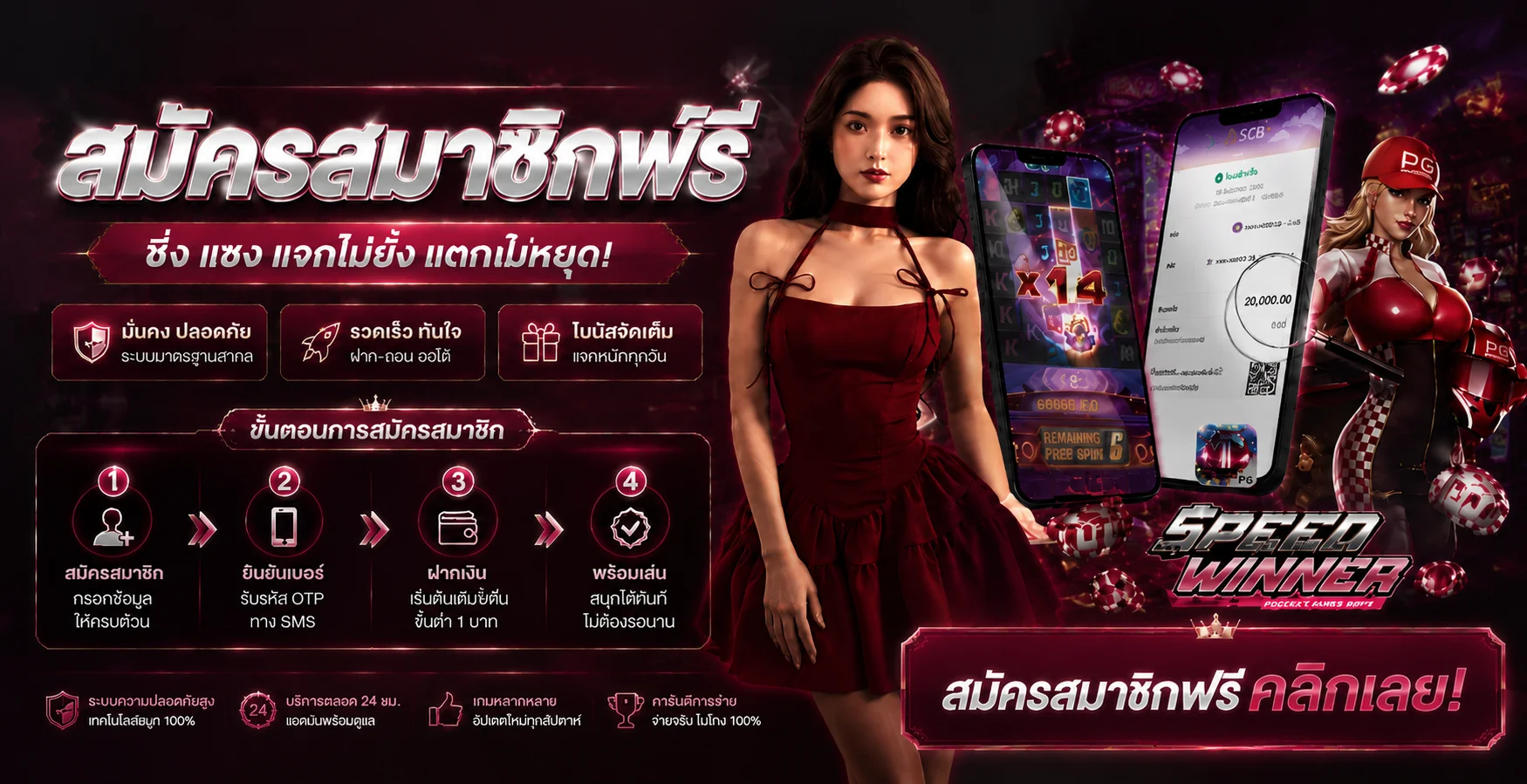 GENZ BET เว็บตรง ฝากถอนออโต้ ไม่มีขั้นต่ำ | GENZBET