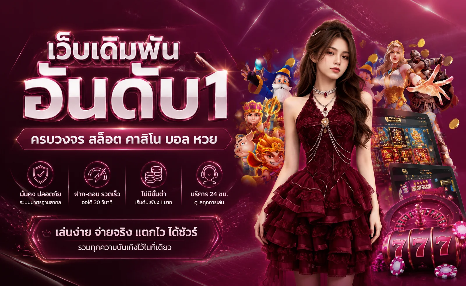 หน้าแรก GENZ BET เว็บตรงฝากถอนออโต้ครบทุกเกม