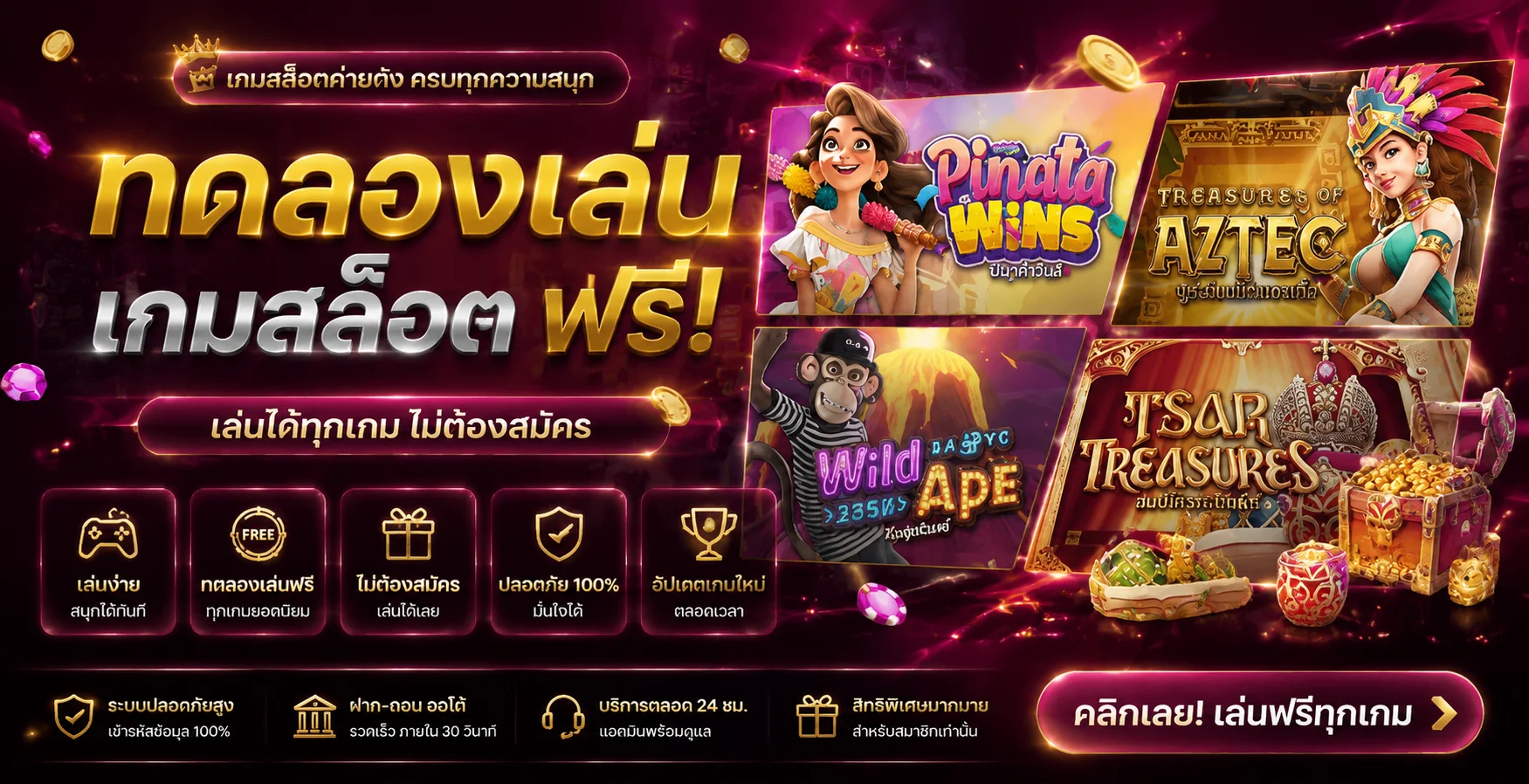 สมัครสมาชิก GENZ BET ง่ายใน 1 นาที รับโบนัสทันที