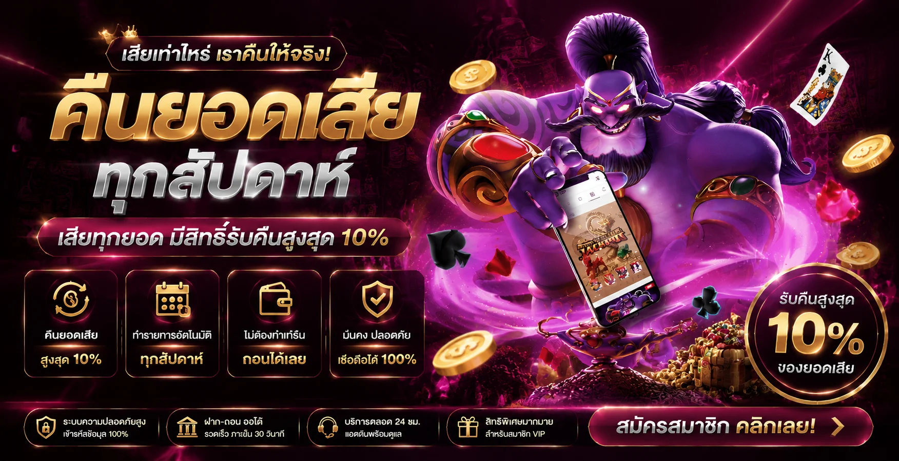 ทางเข้า GENZ BET ลิงก์ล่าสุดเข้าเล่นตลอด 24 ชม.