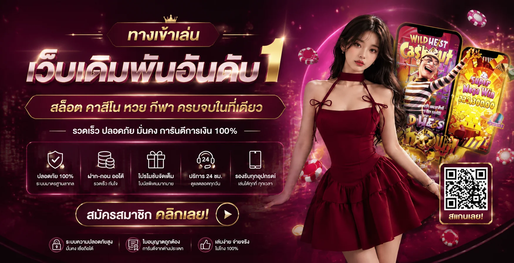 GENZ BET เว็บตรง ฝากถอนออโต้ ไม่มีขั้นต่ำ | GENZBET