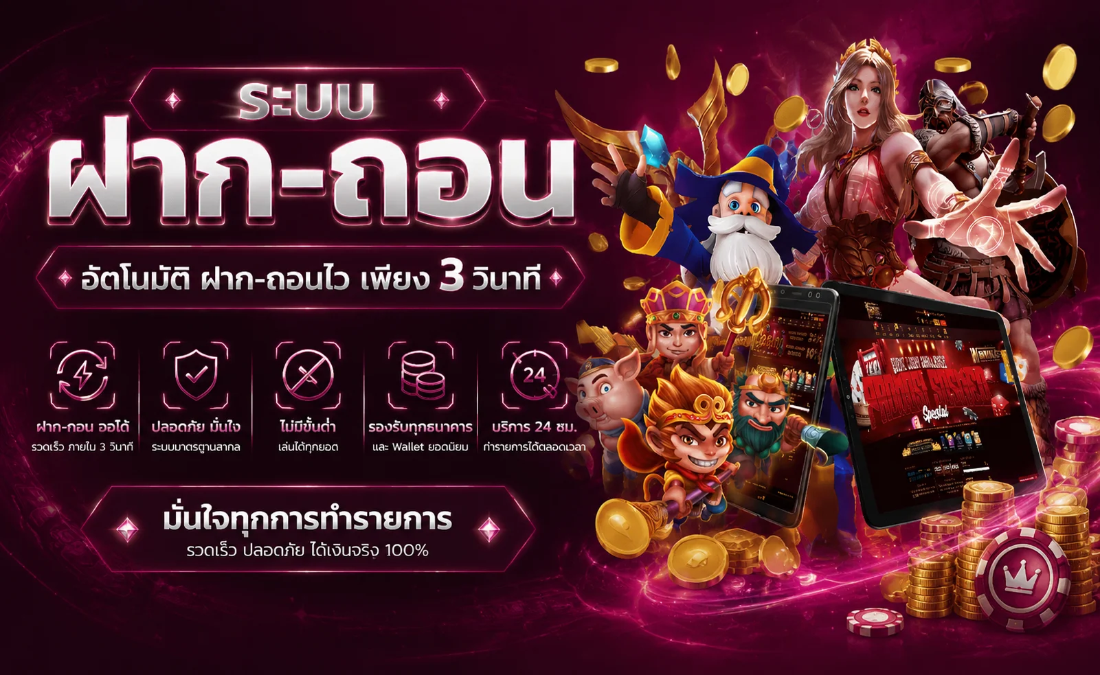 รวมเกมสล็อต คาสิโน บอล หวย ครบจบในเว็บ GENZ BET