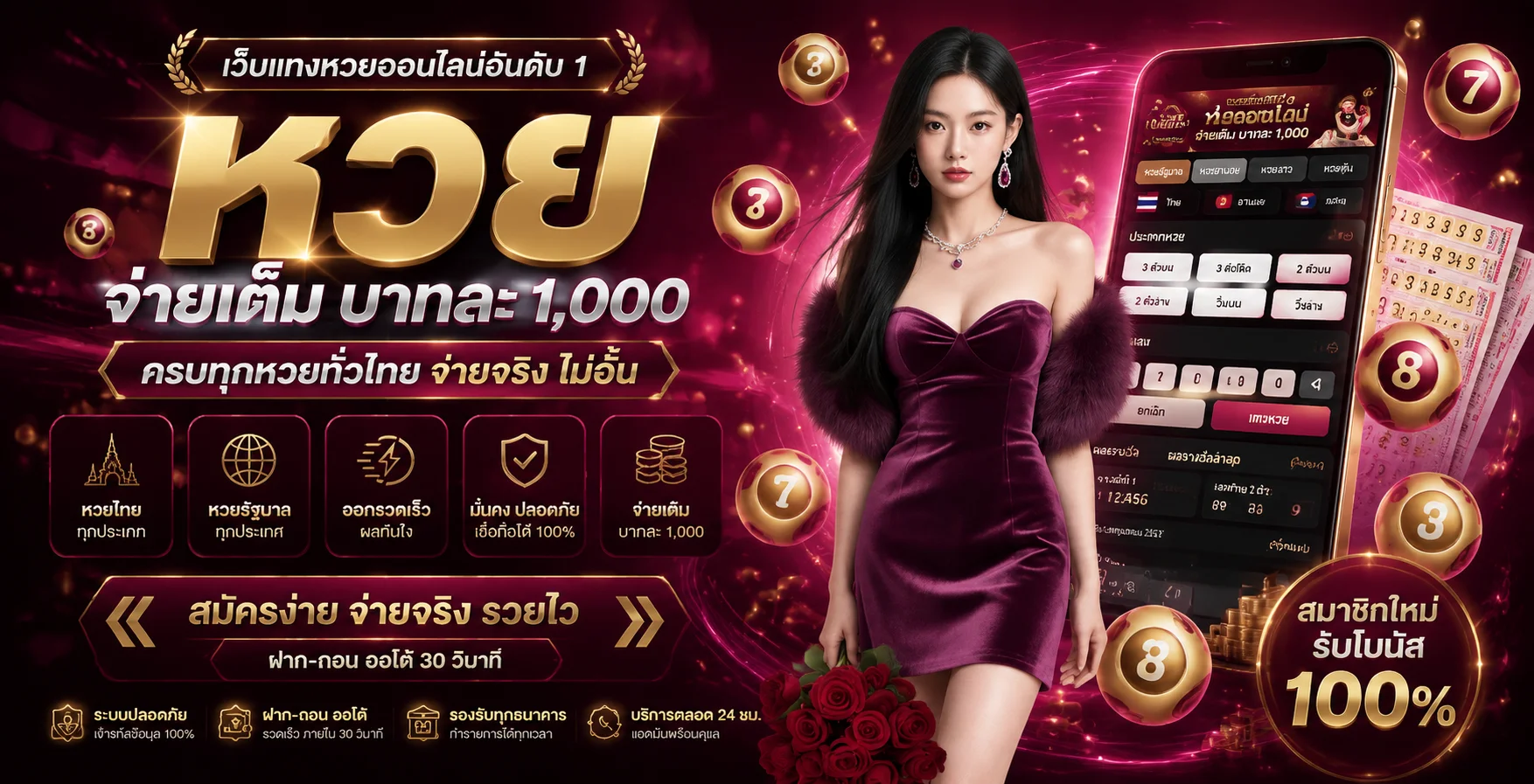 หวยออนไลน์ GENZ BET จ่ายสูงครบทุกหวย